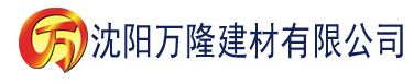 沈阳浪漫樱花在线观看免费高清建材有限公司_沈阳轻质石膏厂家抹灰_沈阳石膏自流平生产厂家_沈阳砌筑砂浆厂家